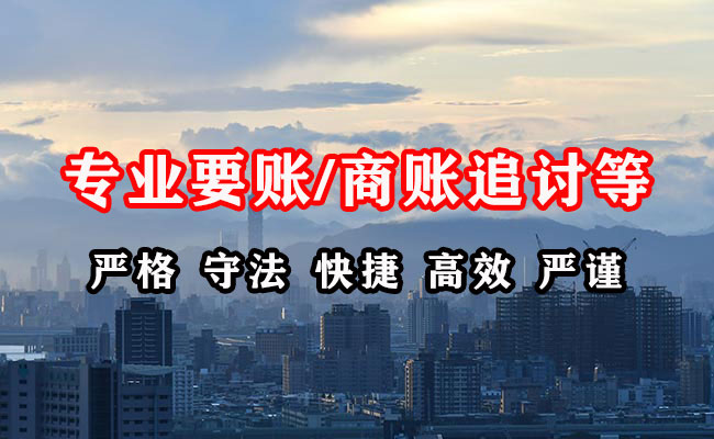 玛纳斯收债公司